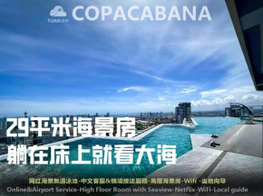 copacabana高层海景公寓